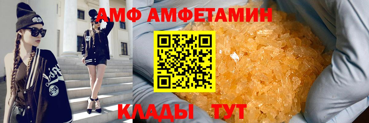 Мариинск  АМФ 97%  Вход с VPN 