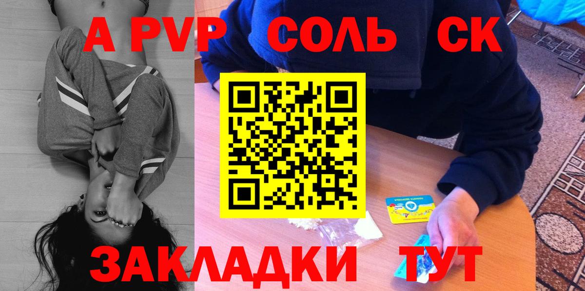 А ПВП СК  Alpha-PVP  Мариинск  Вход с VPN 