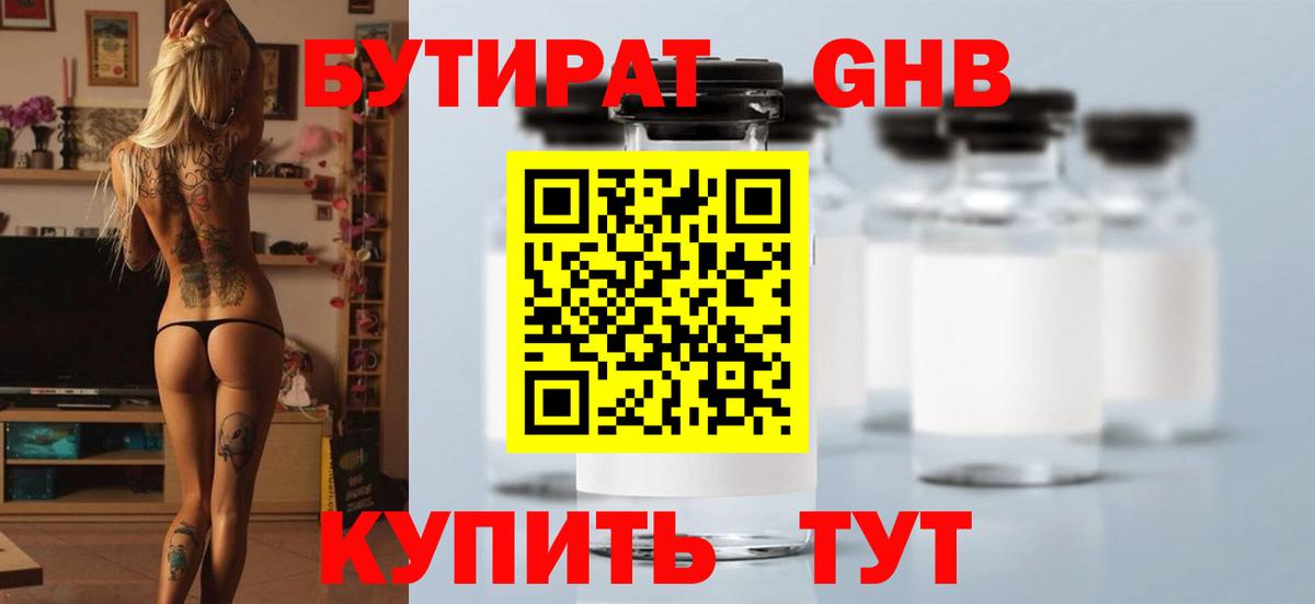 Бутират оксана  Вход с VPN  Мариинск 