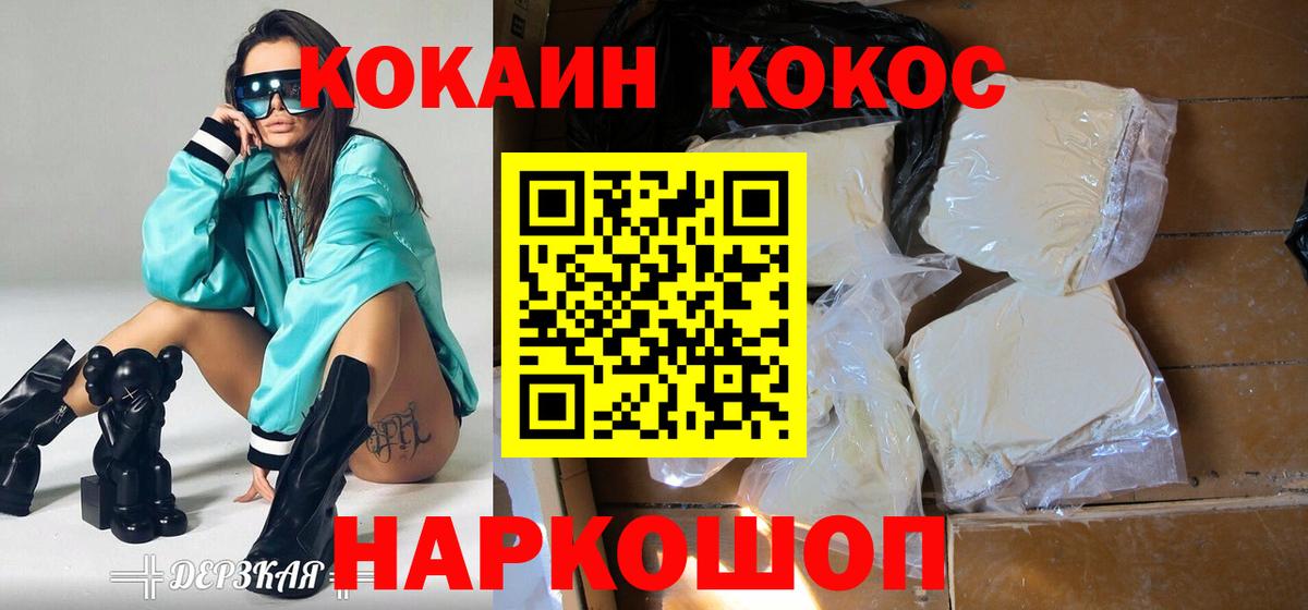 Кокаин Перу  Кокаин Перу  Cocaine  Мариинск  Вход с VPN 