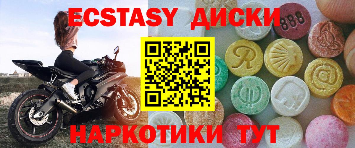 ЭКСТАЗИ XTC Мариинск