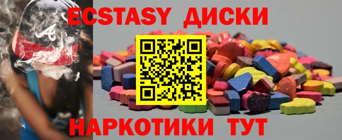 Экстази Philipp Plein  ЭКСТАЗИ  Мариинск  Вход с VPN  Экстази круглые 