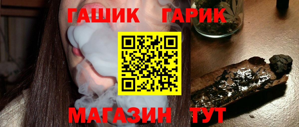 ГАШИШ 40% ТГК Мариинск