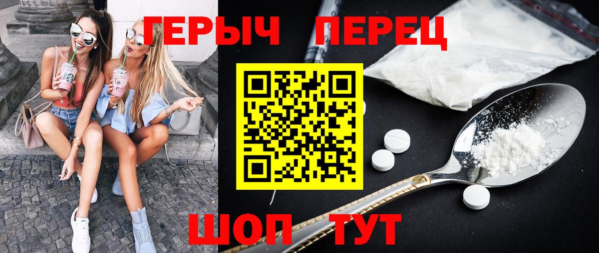 Героин  Вход с VPN  Мариинск  ГЕРОИН хмурый 