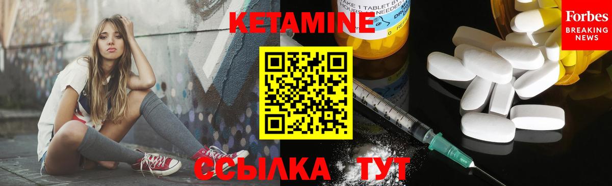 КЕТАМИН ketamine  КЕТАМИН ketamine  Мариинск  сайты даркнета какой сайт  Вход с VPN 