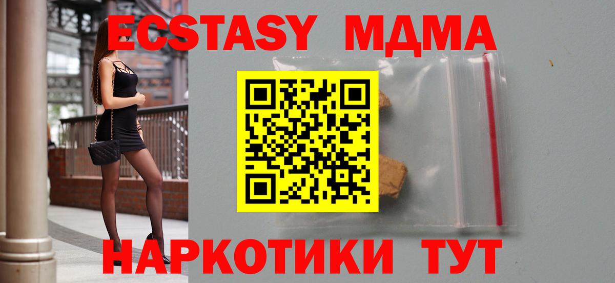 ГАШИШ  Кокаин  Alpha PVP СК кристаллы  Метадон  Вход с VPN  Конопля  ГАШ  Мариинск  Меф кристаллы 