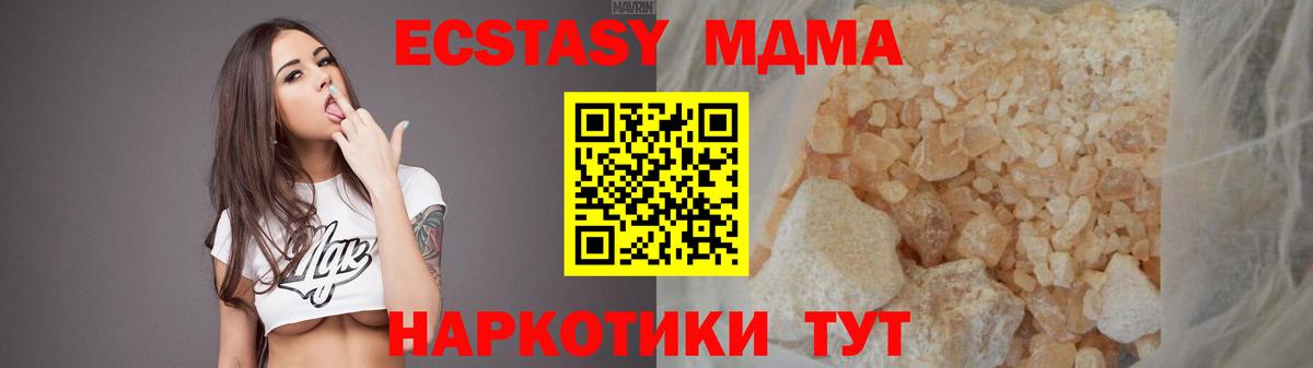 Мариинск  MDMA молли  МДМА VHQ  Вход с VPN 