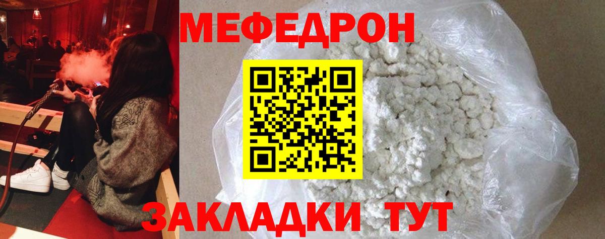 Мариинск  МЕФ  МЯУ-МЯУ  Вход с VPN  МЕФ 4 MMC  МЕФ мука 