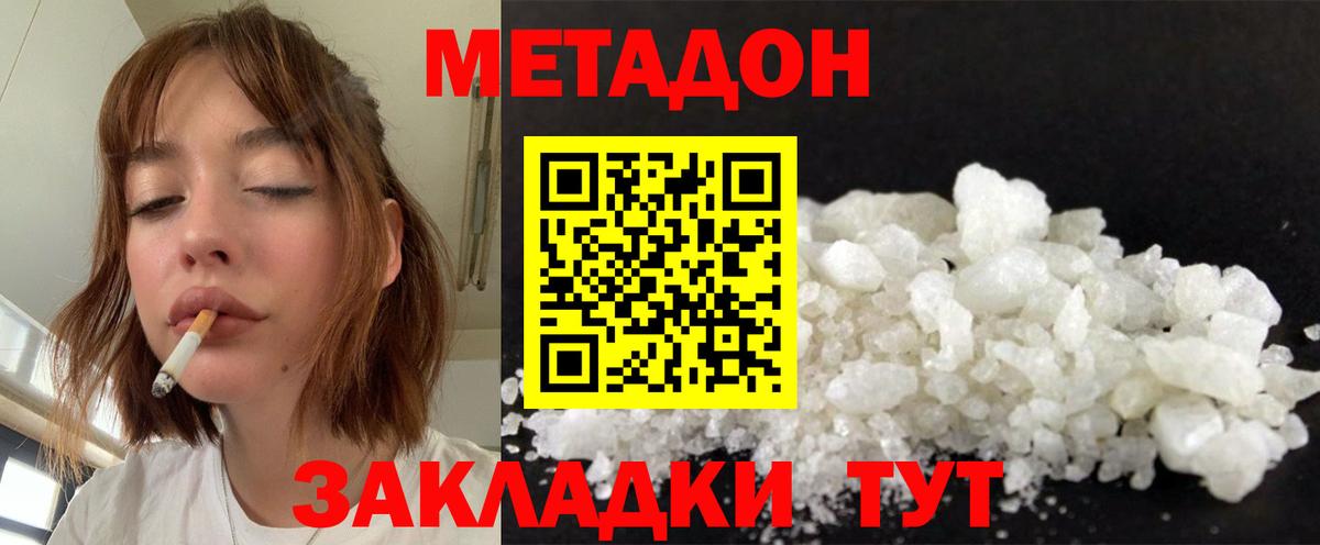 площадка какой сайт  Вход с VPN  Мариинск  МЕТАДОН methadone 