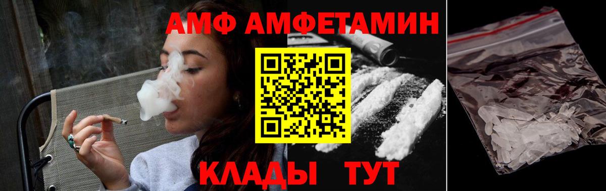 МЕТАМФЕТАМИН пудра  Вход с VPN  Мариинск 