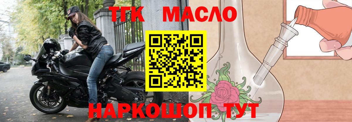 как найти   Дистиллят ТГК вейп  Мариинск  Вход с VPN  Дистиллят ТГК вейп с тгк 